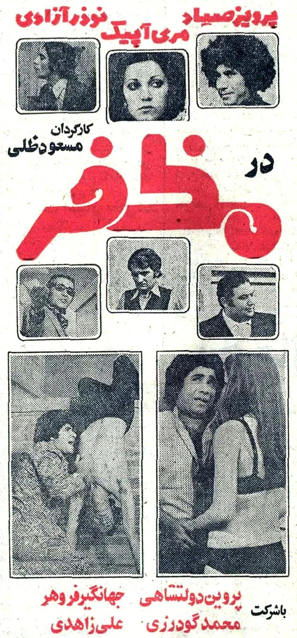 Poster / release cover for Mozafar